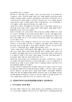 신문등의자유와기능보장에관한법률(신문법) 신문유통사업, 신문시장독과점, 신문등의자유와기능보장에관한법률(신문법) 언론피해구제법, 언론지배차단, 신문등의자유와기능보장에관한법률(신문법) 시장점유율-3