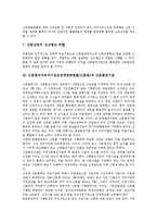 신문등의자유와기능보장에관한법률(신문법) 신문유통사업, 신문시장독과점, 신문등의자유와기능보장에관한법률(신문법) 언론피해구제법, 언론지배차단, 신문등의자유와기능보장에관한법률(신문법) 시장점유율-5