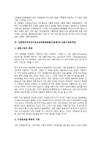 신문등의자유와기능보장에관한법률(신문법) 신문유통사업, 신문시장독과점, 신문등의자유와기능보장에관한법률(신문법) 언론피해구제법, 언론지배차단, 신문등의자유와기능보장에관한법률(신문법) 시장점유율-6