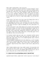 신문등의자유와기능보장에관한법률(신문법) 신문유통사업, 신문시장독과점, 신문등의자유와기능보장에관한법률(신문법) 언론피해구제법, 언론지배차단, 신문등의자유와기능보장에관한법률(신문법) 시장점유율-8