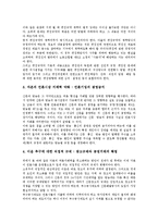 신문등의자유와기능보장에관한법률(신문법) 신문유통사업, 신문시장독과점, 신문등의자유와기능보장에관한법률(신문법) 언론피해구제법, 언론지배차단, 신문등의자유와기능보장에관한법률(신문법) 시장점유율-13