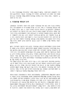 신문등의자유와기능보장에관한법률(신문법) 신문유통사업, 신문시장독과점, 신문등의자유와기능보장에관한법률(신문법) 언론피해구제법, 언론지배차단, 신문등의자유와기능보장에관한법률(신문법) 시장점유율-16