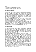 [신장장애][신장장애 정의][신장장애 종류][신장장애 증상][신장장애 원인][신장장애 특성][신장장애 치료]신장장애의 정의, 신장장애의 종류, 신장장애의 증상과 원인, 신장장애의 특성, 신장장애의 치료 분석-8