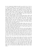 [신체적 장애][장애유형][신체적 장애 놀이][신체적 장애 편견][치료레크리에이션][신체장애][장애]신체적 장애와 장애유형, 신체적 장애와 놀이, 신체적 장애와 편견, 신체적 장애와 치료레크리에이션, 제언 분석-3