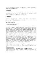[신체적 장애][장애유형][신체적 장애 놀이][신체적 장애 편견][치료레크리에이션][신체장애][장애]신체적 장애와 장애유형, 신체적 장애와 놀이, 신체적 장애와 편견, 신체적 장애와 치료레크리에이션, 제언 분석-5