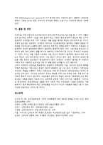 [신체적 장애][장애유형][신체적 장애 놀이][신체적 장애 편견][치료레크리에이션][신체장애][장애]신체적 장애와 장애유형, 신체적 장애와 놀이, 신체적 장애와 편견, 신체적 장애와 치료레크리에이션, 제언 분석-11