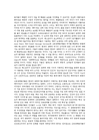 [심층생태론][심층생태주의][심층생태론 개념]심층생태론(심층생태주의)의 개념, 심층생태론(심층생태주의)과 진보적 환경론, 심층생태론(심층생태주의)과 가치론, 심층생태론(심층생태주의)과 니체철학 분석-5