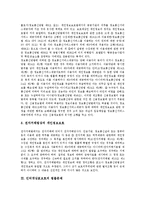 [법률문제][아웃소싱]아웃소싱의 법률문제, 개인정보보호의 법률문제, 인터넷상표보호의 법률문제, 인터넷주소관리의 법률문제, 전자자금이체의 법률문제, 전자지급제도의 법률문제, 중요정보공개제도의 법률문제-5