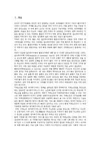[알츠하이머][알츠하이머병][알츠하이머병 정의][알츠하이머병 특징][알츠하이머병 치료][알츠하이머병과 뇌][치매]알츠하이머병의 정의, 알츠하이머병의 특징, 알츠하이머병의 치료, 알츠하이머병과 뇌 분석-2