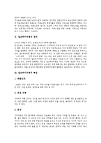[알츠하이머][알츠하이머병][알츠하이머병 정의][알츠하이머병 특징][알츠하이머병 치료][알츠하이머병과 뇌][치매]알츠하이머병의 정의, 알츠하이머병의 특징, 알츠하이머병의 치료, 알츠하이머병과 뇌 분석-3