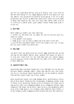 [알츠하이머][알츠하이머병][알츠하이머병 정의][알츠하이머병 특징][알츠하이머병 치료][알츠하이머병과 뇌][치매]알츠하이머병의 정의, 알츠하이머병의 특징, 알츠하이머병의 치료, 알츠하이머병과 뇌 분석-4