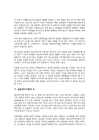 [알츠하이머][알츠하이머병][알츠하이머병 정의][알츠하이머병 특징][알츠하이머병 치료][알츠하이머병과 뇌][치매]알츠하이머병의 정의, 알츠하이머병의 특징, 알츠하이머병의 치료, 알츠하이머병과 뇌 분석-5