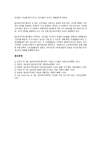 [알츠하이머][알츠하이머병][알츠하이머병 정의][알츠하이머병 특징][알츠하이머병 치료][알츠하이머병과 뇌][치매]알츠하이머병의 정의, 알츠하이머병의 특징, 알츠하이머병의 치료, 알츠하이머병과 뇌 분석-6