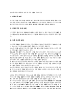 [법적 규제][언론][언론기업][불법간접고용][인터넷이용]언론의 법적 규제, 언론기업의 법적 규제, 불법간접고용의 법적 규제, 인터넷이용의 법적 규제, 사이버공간의 법적 규제, 엄브렐라펀드의 법적 규제 분석-4