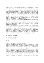 [법적 규제][언론][언론기업][불법간접고용][인터넷이용]언론의 법적 규제, 언론기업의 법적 규제, 불법간접고용의 법적 규제, 인터넷이용의 법적 규제, 사이버공간의 법적 규제, 엄브렐라펀드의 법적 규제 분석-6