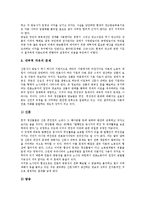 [법적 규제][언론][언론기업][불법간접고용][인터넷이용]언론의 법적 규제, 언론기업의 법적 규제, 불법간접고용의 법적 규제, 인터넷이용의 법적 규제, 사이버공간의 법적 규제, 엄브렐라펀드의 법적 규제 분석-10