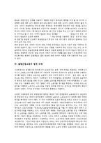 [법적 규제][언론][언론기업][불법간접고용][인터넷이용]언론의 법적 규제, 언론기업의 법적 규제, 불법간접고용의 법적 규제, 인터넷이용의 법적 규제, 사이버공간의 법적 규제, 엄브렐라펀드의 법적 규제 분석-11