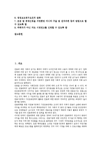 언론중재및피해구제등에관한법률(언론피해구제법, 언론중재법)의 제정배경, 내용, 언론중재및피해구제등에관한법률의 중재신청, 외국입법례, 언론중재및피해구제등에관한법률의 개선방안, 평가와 전망 분석-2