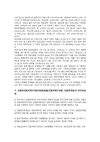 언론중재및피해구제등에관한법률(언론피해구제법, 언론중재법)의 제정배경, 내용, 언론중재및피해구제등에관한법률의 중재신청, 외국입법례, 언론중재및피해구제등에관한법률의 개선방안, 평가와 전망 분석-8