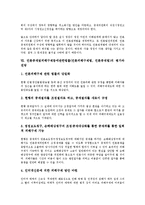 언론중재및피해구제등에관한법률(언론피해구제법, 언론중재법)의 제정배경, 내용, 언론중재및피해구제등에관한법률의 중재신청, 외국입법례, 언론중재및피해구제등에관한법률의 개선방안, 평가와 전망 분석-10