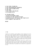 [여성노동법][여성노동법 개념][여성노동법 내용][여성노동법 필요성]여성노동법의 개념, 여성노동법의 내용, 여성노동법의 필요성, 여성노동법과 모성보호, 여성노동법과 노동시장유연화, 여성노동법의 개선방안-2
