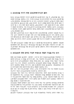 [여성노동법][여성노동법 개념][여성노동법 내용][여성노동법 필요성]여성노동법의 개념, 여성노동법의 내용, 여성노동법의 필요성, 여성노동법과 모성보호, 여성노동법과 노동시장유연화, 여성노동법의 개선방안-9