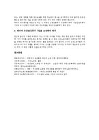 [여성노동법][여성노동법 개념][여성노동법 내용][여성노동법 필요성]여성노동법의 개념, 여성노동법의 내용, 여성노동법의 필요성, 여성노동법과 모성보호, 여성노동법과 노동시장유연화, 여성노동법의 개선방안-10