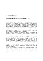[법적 지위][여성농업인][교원][미성년자][태아][시청자]여성농업인의 법적 지위, 교원의 법적 지위, 미성년자의 법적 지위, 태아의 법적 지위, 시청자의 법적 지위, 재외동포의 법적 지위, 자기주식의 법적 지위-2