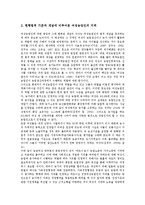 [법적 지위][여성농업인][교원][미성년자][태아][시청자]여성농업인의 법적 지위, 교원의 법적 지위, 미성년자의 법적 지위, 태아의 법적 지위, 시청자의 법적 지위, 재외동포의 법적 지위, 자기주식의 법적 지위-3