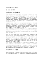 [법적 지위][여성농업인][교원][미성년자][태아][시청자]여성농업인의 법적 지위, 교원의 법적 지위, 미성년자의 법적 지위, 태아의 법적 지위, 시청자의 법적 지위, 재외동포의 법적 지위, 자기주식의 법적 지위-4