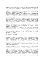 [법적 지위][여성농업인][교원][미성년자][태아][시청자]여성농업인의 법적 지위, 교원의 법적 지위, 미성년자의 법적 지위, 태아의 법적 지위, 시청자의 법적 지위, 재외동포의 법적 지위, 자기주식의 법적 지위-5