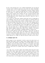 [법적 지위][여성농업인][교원][미성년자][태아][시청자]여성농업인의 법적 지위, 교원의 법적 지위, 미성년자의 법적 지위, 태아의 법적 지위, 시청자의 법적 지위, 재외동포의 법적 지위, 자기주식의 법적 지위-10