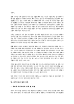 [법적 지위][여성농업인][교원][미성년자][태아][시청자]여성농업인의 법적 지위, 교원의 법적 지위, 미성년자의 법적 지위, 태아의 법적 지위, 시청자의 법적 지위, 재외동포의 법적 지위, 자기주식의 법적 지위-11