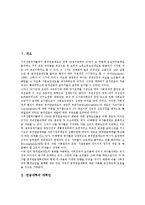 [연금개혁][연금개혁 개혁안][연금개혁 쟁점][연금개혁 외국사례][연금개혁 대안][국민연금개혁][공적연금][공무원연금개혁]연금개혁의 개혁안, 연금개혁의 쟁점, 연금개혁의 외국사례, 향후 연금개혁의 대안 분석-2