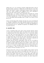 [연금개혁][연금개혁 개혁안][연금개혁 쟁점][연금개혁 외국사례][연금개혁 대안][국민연금개혁][공적연금][공무원연금개혁]연금개혁의 개혁안, 연금개혁의 쟁점, 연금개혁의 외국사례, 향후 연금개혁의 대안 분석-6