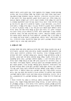 [연금개혁][연금개혁 개혁안][연금개혁 쟁점][연금개혁 외국사례][연금개혁 대안][국민연금개혁][공적연금][공무원연금개혁]연금개혁의 개혁안, 연금개혁의 쟁점, 연금개혁의 외국사례, 향후 연금개혁의 대안 분석-8