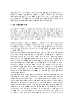 [연금개혁][연금개혁 개혁안][연금개혁 쟁점][연금개혁 외국사례][연금개혁 대안][국민연금개혁][공적연금][공무원연금개혁]연금개혁의 개혁안, 연금개혁의 쟁점, 연금개혁의 외국사례, 향후 연금개혁의 대안 분석-11