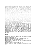 [연금개혁][연금개혁 개혁안][연금개혁 쟁점][연금개혁 외국사례][연금개혁 대안][국민연금개혁][공적연금][공무원연금개혁]연금개혁의 개혁안, 연금개혁의 쟁점, 연금개혁의 외국사례, 향후 연금개혁의 대안 분석-12