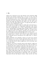 [연금기금][연기금][금융세계화][금융지구화][투자전문회사][앵글로색슨]연금기금(연기금)과 금융세계화, 연금기금(연기금)과 금융지구화, 연금기금(연기금)과 투자전문회사(PEF), 연금기금(연기금)과 앵글로색슨-2