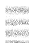 [연금기금][연기금][금융세계화][금융지구화][투자전문회사][앵글로색슨]연금기금(연기금)과 금융세계화, 연금기금(연기금)과 금융지구화, 연금기금(연기금)과 투자전문회사(PEF), 연금기금(연기금)과 앵글로색슨-3