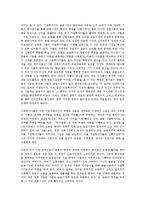 [연금기금][연기금][금융세계화][금융지구화][투자전문회사][앵글로색슨]연금기금(연기금)과 금융세계화, 연금기금(연기금)과 금융지구화, 연금기금(연기금)과 투자전문회사(PEF), 연금기금(연기금)과 앵글로색슨-4