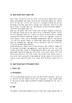 [연금기금][연기금][금융세계화][금융지구화][투자전문회사][앵글로색슨]연금기금(연기금)과 금융세계화, 연금기금(연기금)과 금융지구화, 연금기금(연기금)과 투자전문회사(PEF), 연금기금(연기금)과 앵글로색슨-5