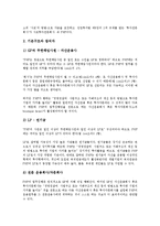 [연금기금][연기금][금융세계화][금융지구화][투자전문회사][앵글로색슨]연금기금(연기금)과 금융세계화, 연금기금(연기금)과 금융지구화, 연금기금(연기금)과 투자전문회사(PEF), 연금기금(연기금)과 앵글로색슨-6