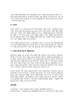 [연금기금][연기금][금융세계화][금융지구화][투자전문회사][앵글로색슨]연금기금(연기금)과 금융세계화, 연금기금(연기금)과 금융지구화, 연금기금(연기금)과 투자전문회사(PEF), 연금기금(연기금)과 앵글로색슨-7