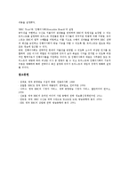 [영국 공영방송 BBC][BBC][협의제도][프로그램]영국 공영방송 BBC의 협의제도, 영국 공영방송 BBC의 프로그램, 영국 공영방송 BBC의 경영혁신, 영국 공영방송 BBC의 성과, 영국 공영방송 BBC의 개혁방향 분석-10