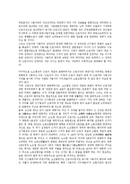 [최저임금법][영국 최저임금법][아일랜드 최저임금법][캐나다 최저임금법][일본 최저임금법][한국]영국의 최저임금법, 아일랜드의 최저임금법, 캐나다의 최저임금법, 일본의 최저임금법, 한국의 최저임금법 분석-3