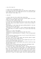 [최저임금법][영국 최저임금법][아일랜드 최저임금법][캐나다 최저임금법][일본 최저임금법][한국]영국의 최저임금법, 아일랜드의 최저임금법, 캐나다의 최저임금법, 일본의 최저임금법, 한국의 최저임금법 분석-6