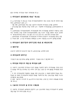[최저임금법][영국 최저임금법][아일랜드 최저임금법][캐나다 최저임금법][일본 최저임금법][한국]영국의 최저임금법, 아일랜드의 최저임금법, 캐나다의 최저임금법, 일본의 최저임금법, 한국의 최저임금법 분석-16