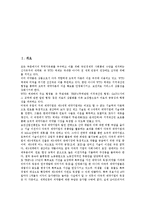 [영리법인][영리법인 개념][영리법인과 병원][영리법인과 의료시장][영리법인과 의료개방][병원][의료시장][의료개방]영리법인의 개념, 영리법인과 병원, 영리법인과 의료시장, 영리법인과 의료개방 분석(영리법인)-2