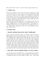 [영리법인][영리법인 개념][영리법인과 병원][영리법인과 의료시장][영리법인과 의료개방][병원][의료시장][의료개방]영리법인의 개념, 영리법인과 병원, 영리법인과 의료시장, 영리법인과 의료개방 분석(영리법인)-4
